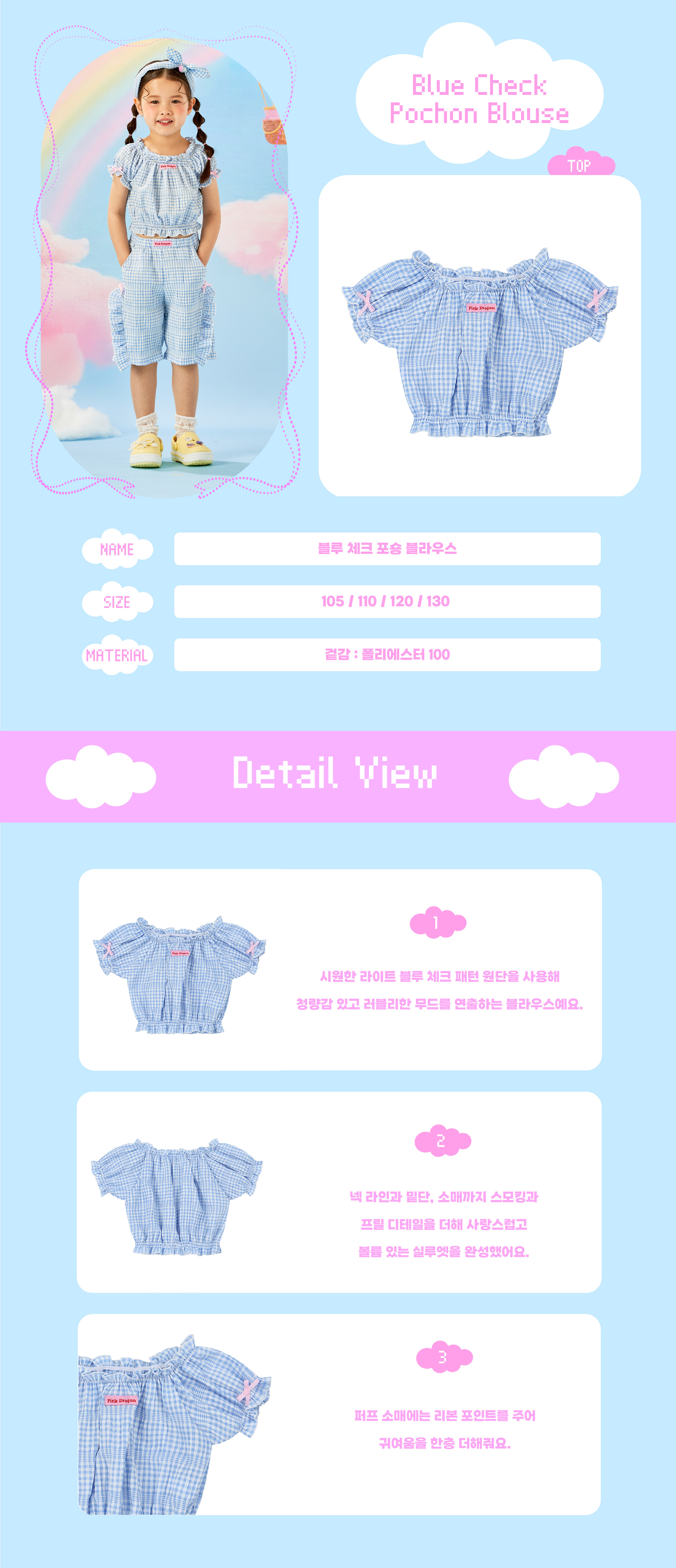 26SS 2차 P62DBB010 블루 체크 포숑 블라우스-02.jpg